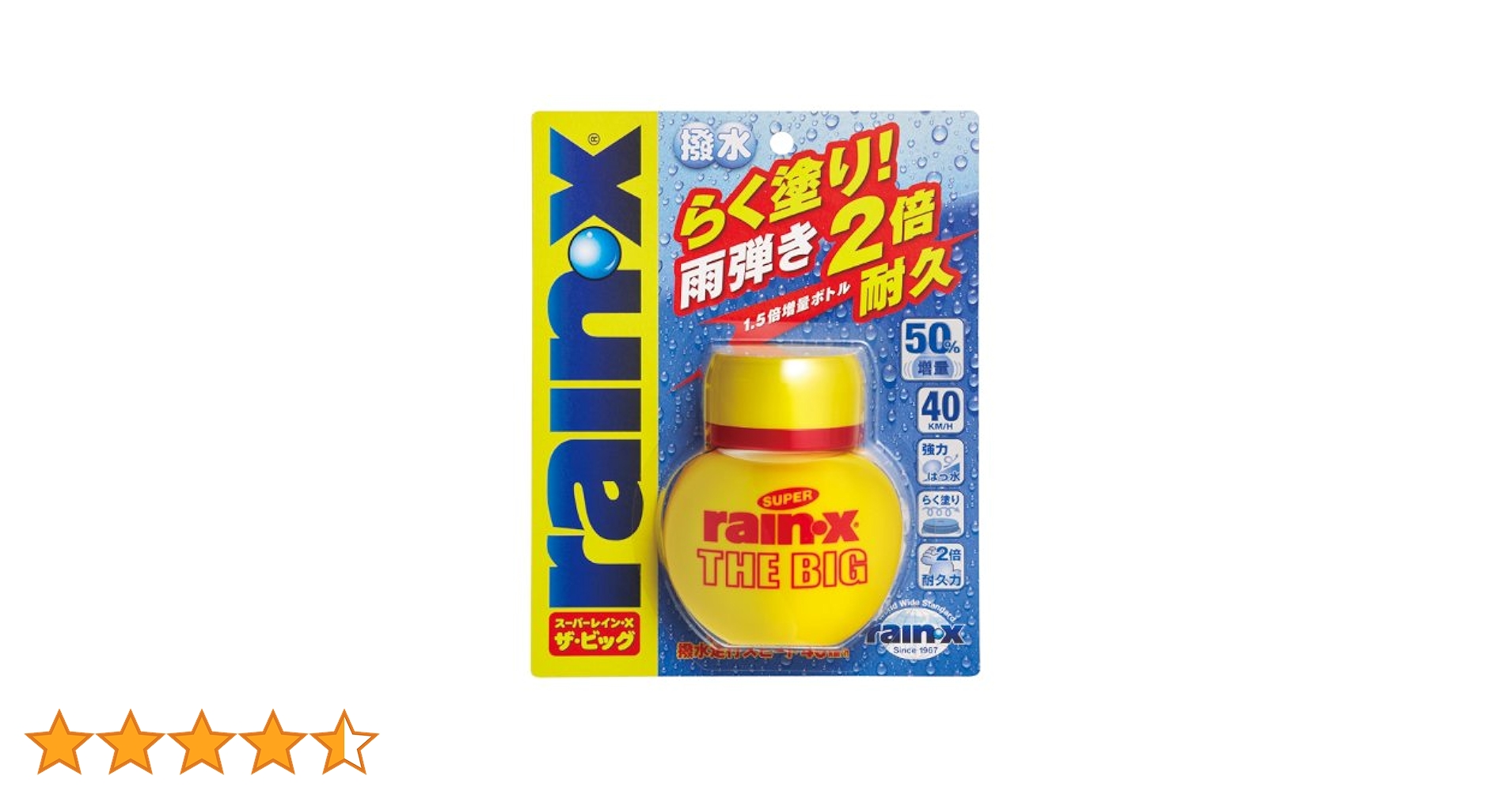 Amazon | レインエックス(Rain X) スーパーレイン・X THE BIG